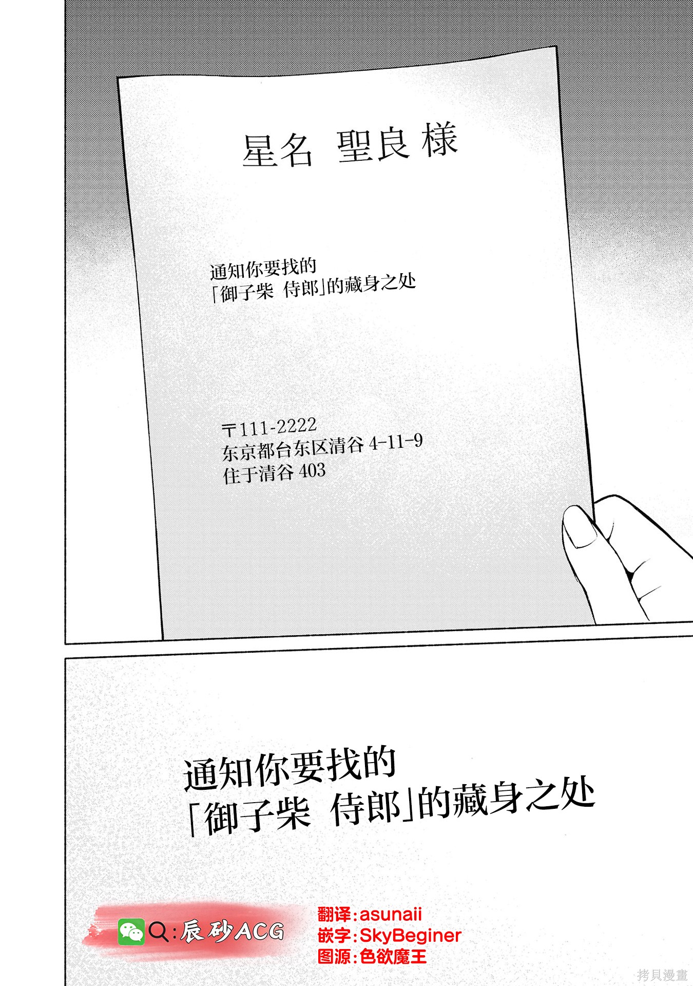 猎奇杀人第44话在线观看 - 第46张