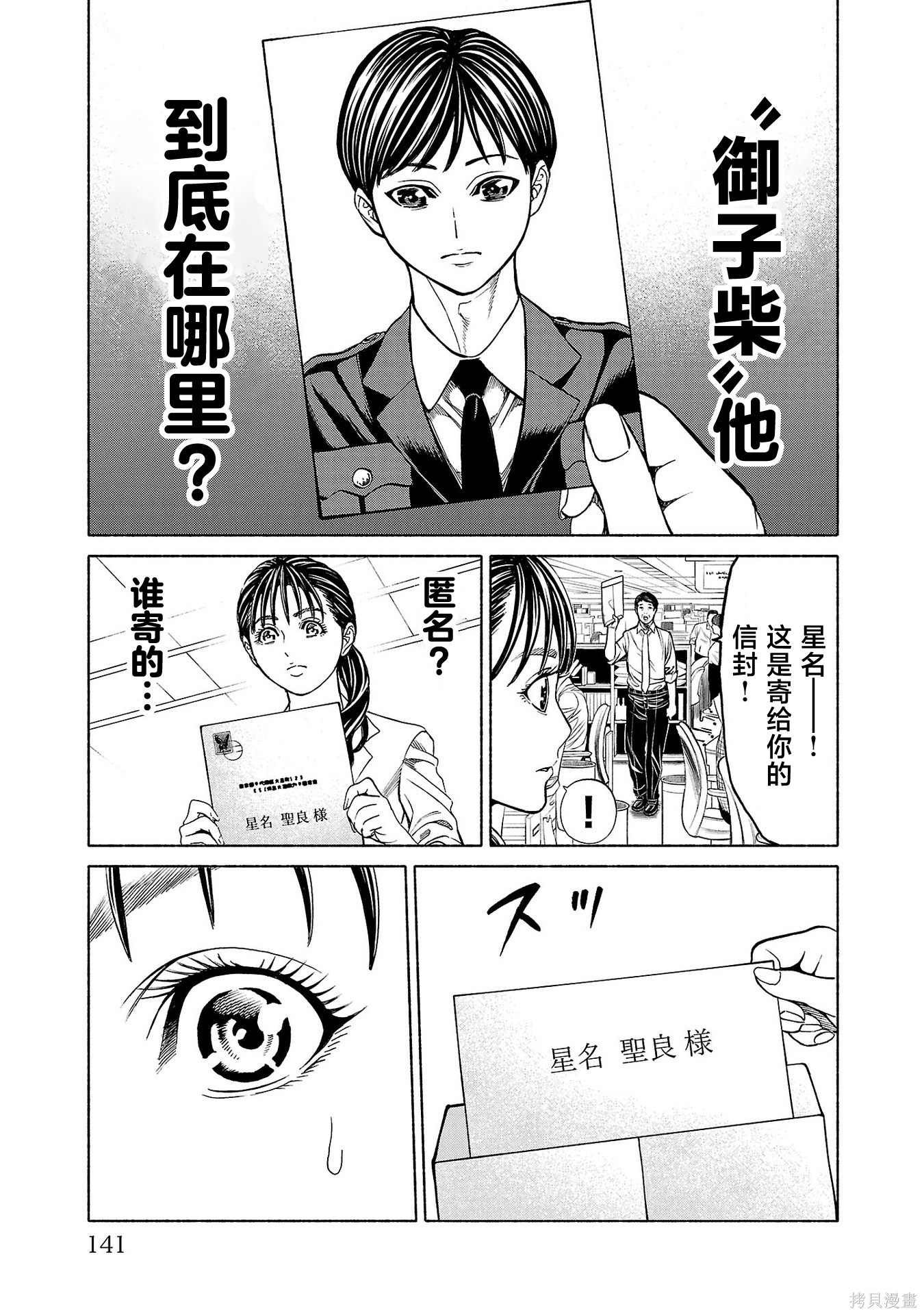 猎奇杀人第44话在线观看 - 第45张