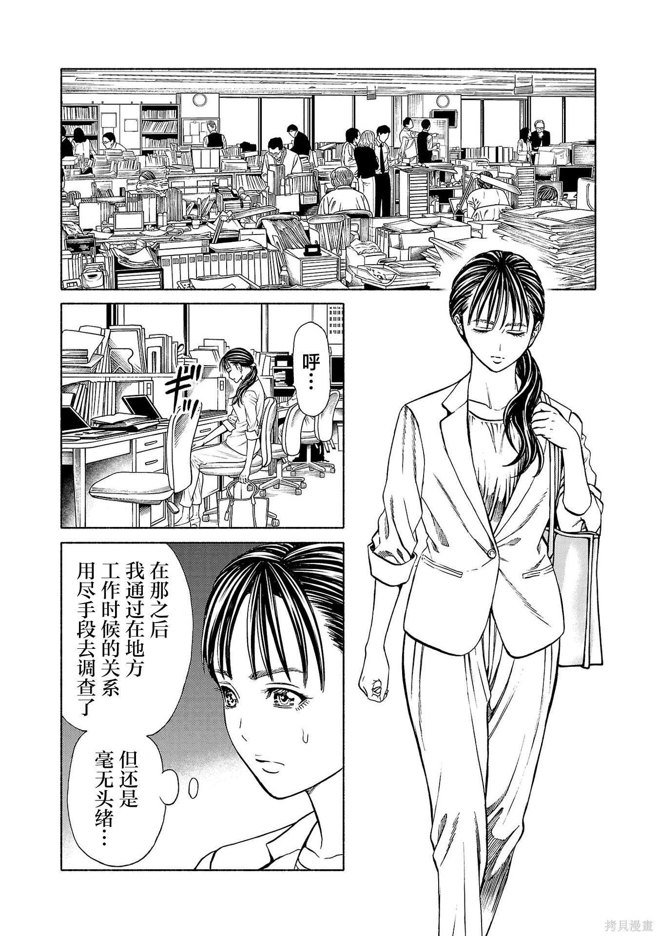 猎奇杀人第44话在线观看 - 第44张