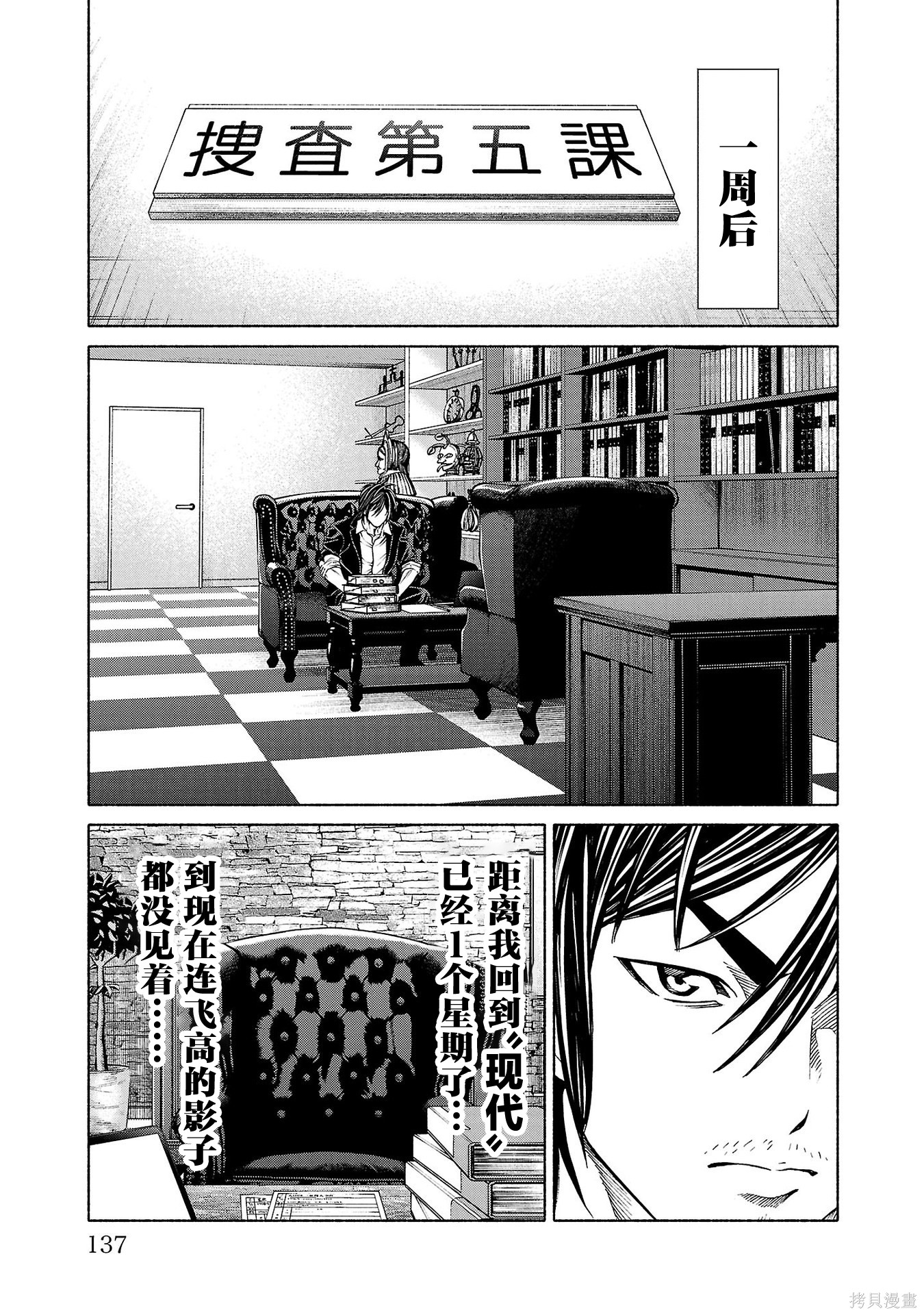 猎奇杀人第44话在线观看 - 第41张