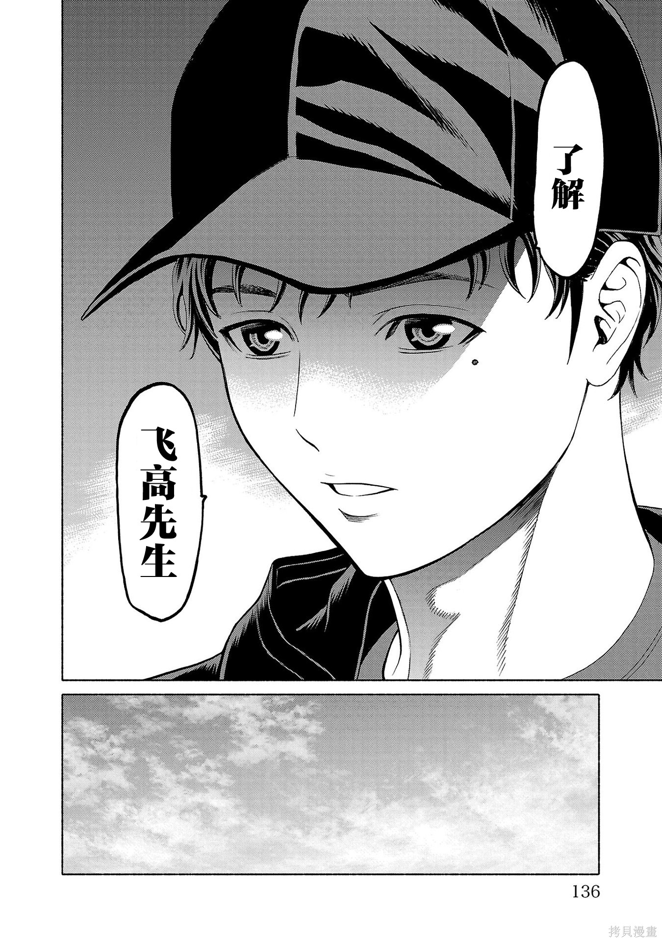 猎奇杀人第44话在线观看 - 第40张