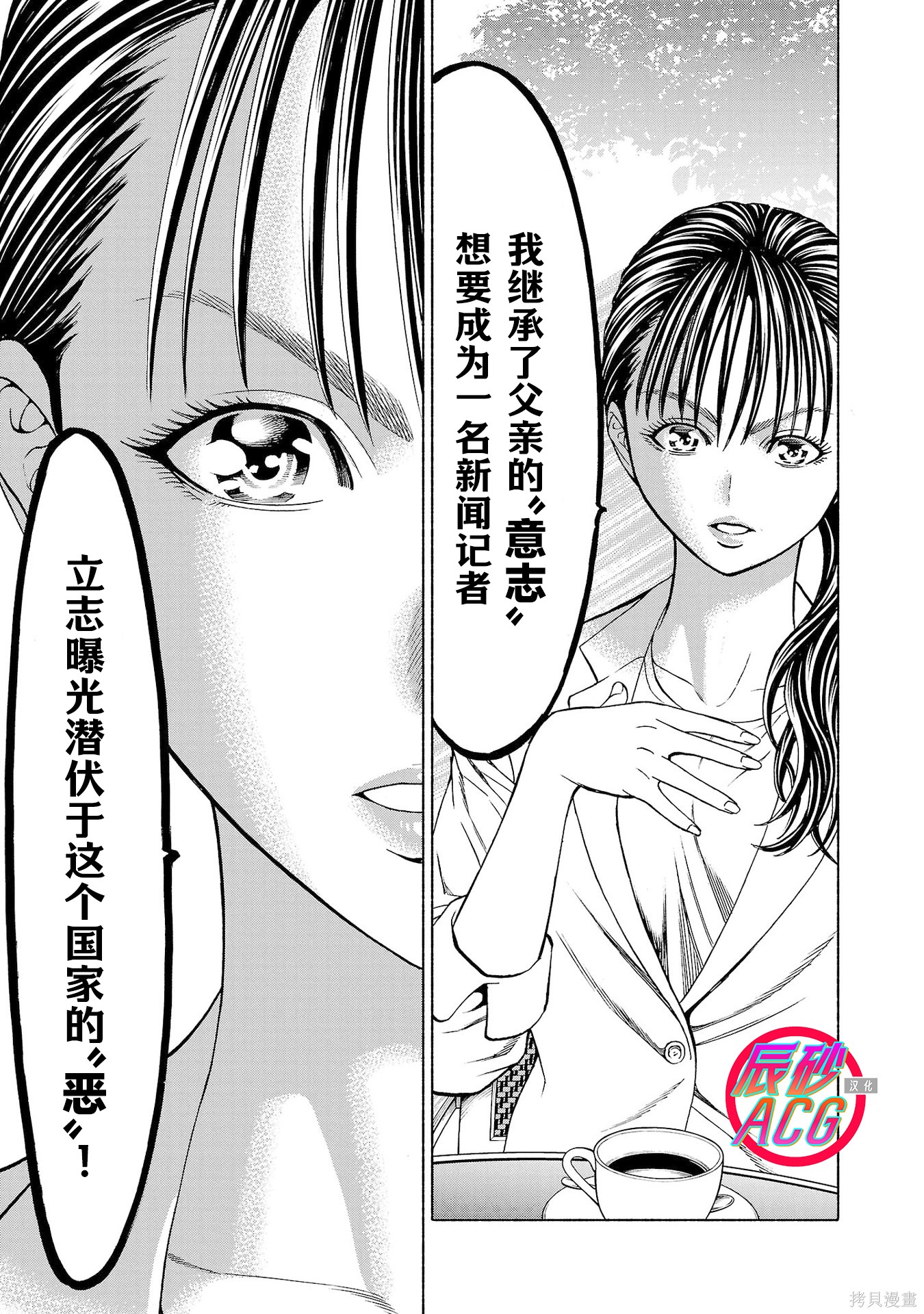 猎奇杀人第44话在线观看 - 第23张