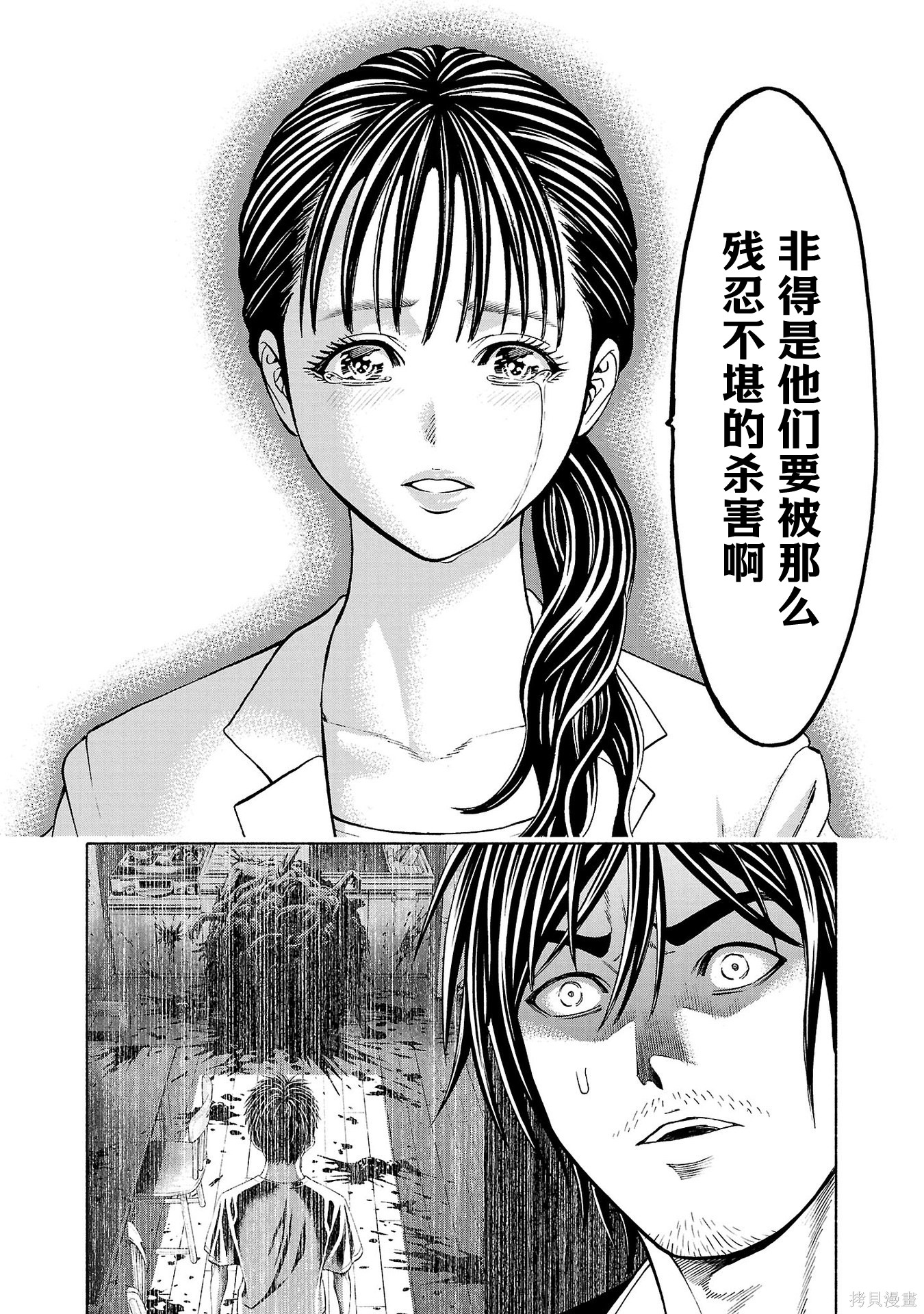 猎奇杀人第44话在线观看 - 第16张