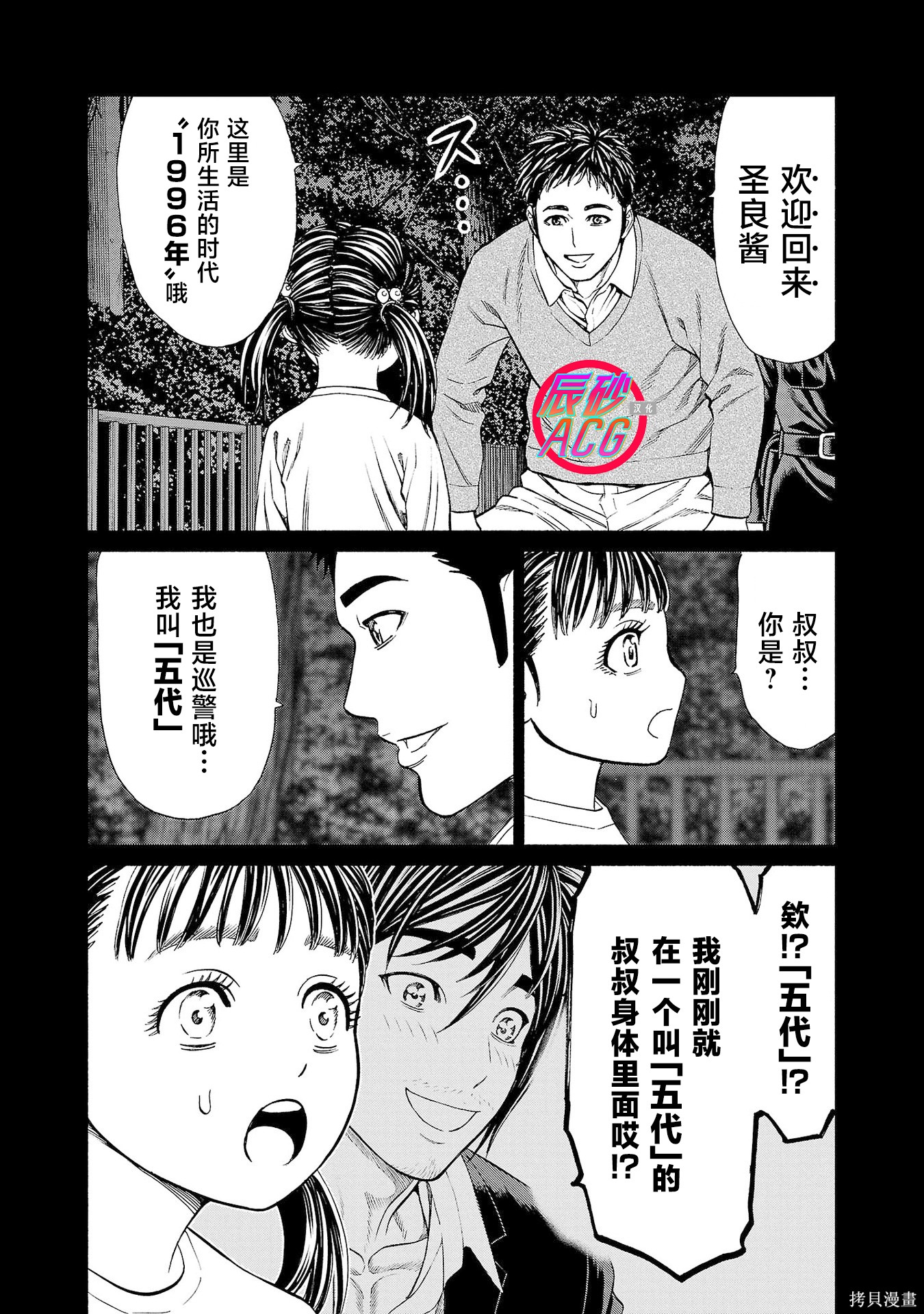 猎奇杀人第44话在线观看 - 第12张