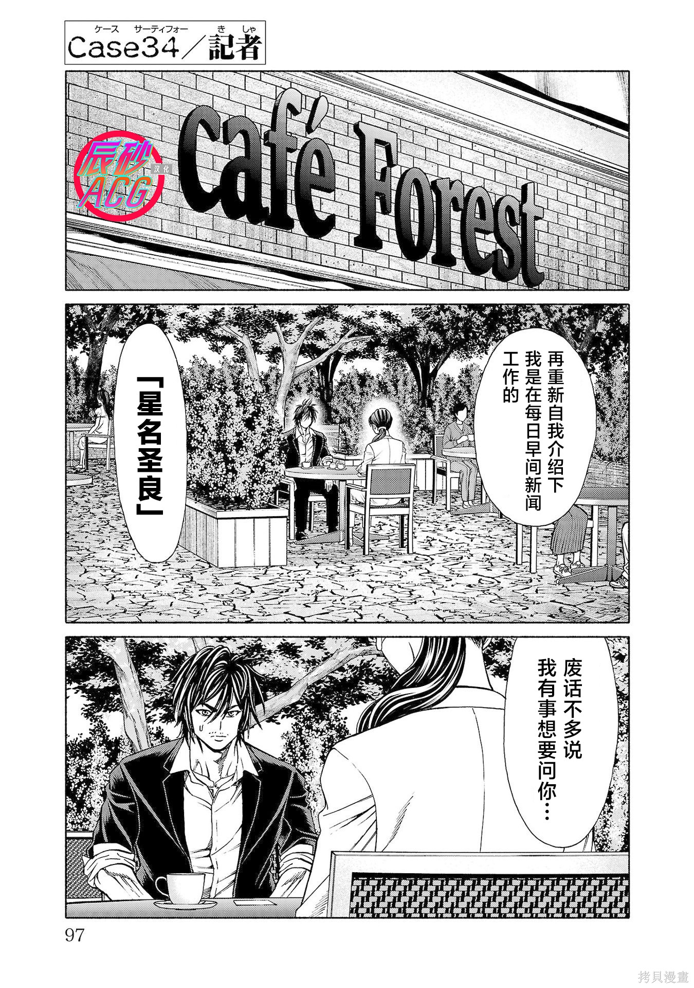 猎奇杀人第44话在线观看 - 第1张