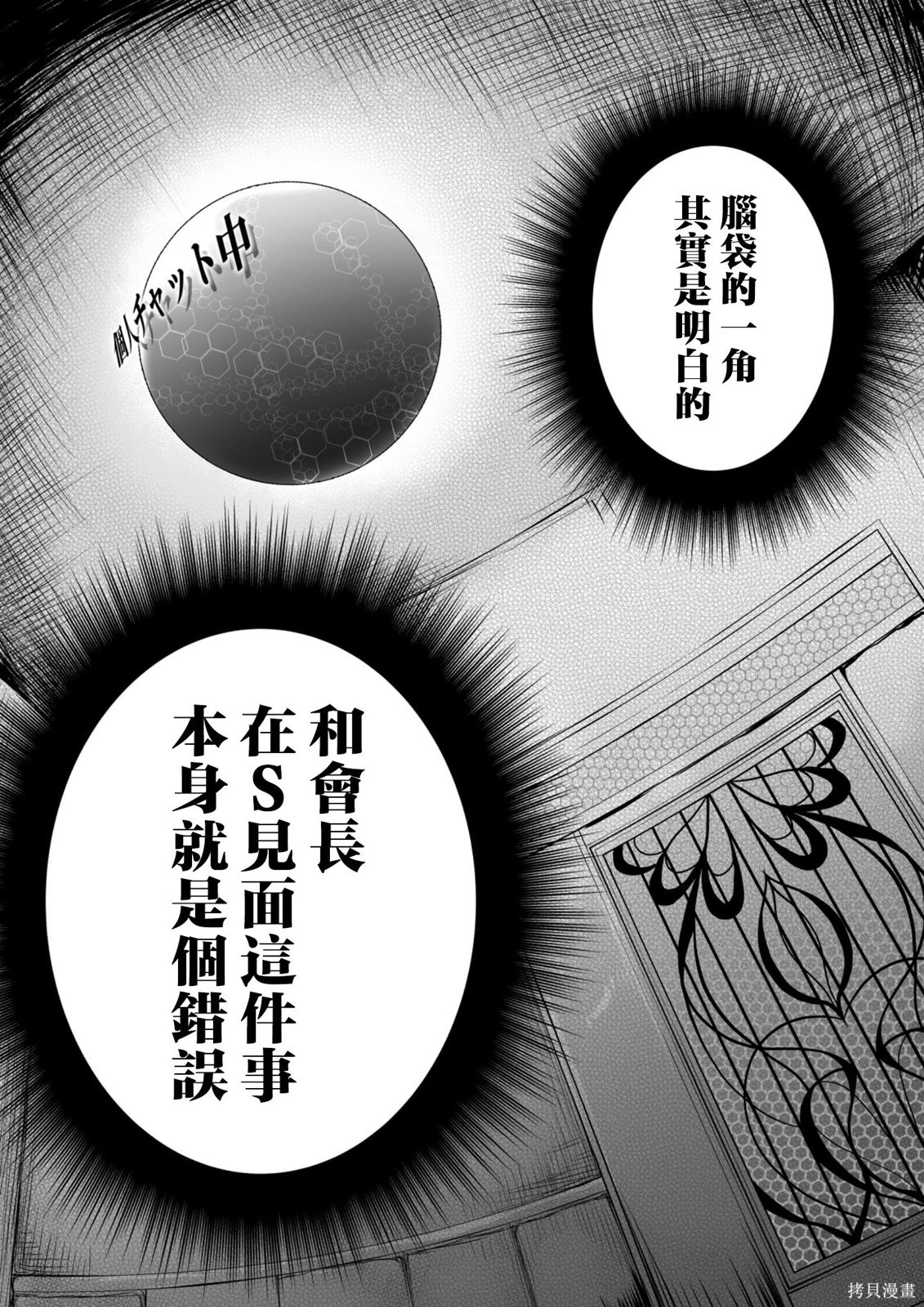 S-与你，与他，与命运与你，与他，与命运 - 第39话在线观看 - 第1张