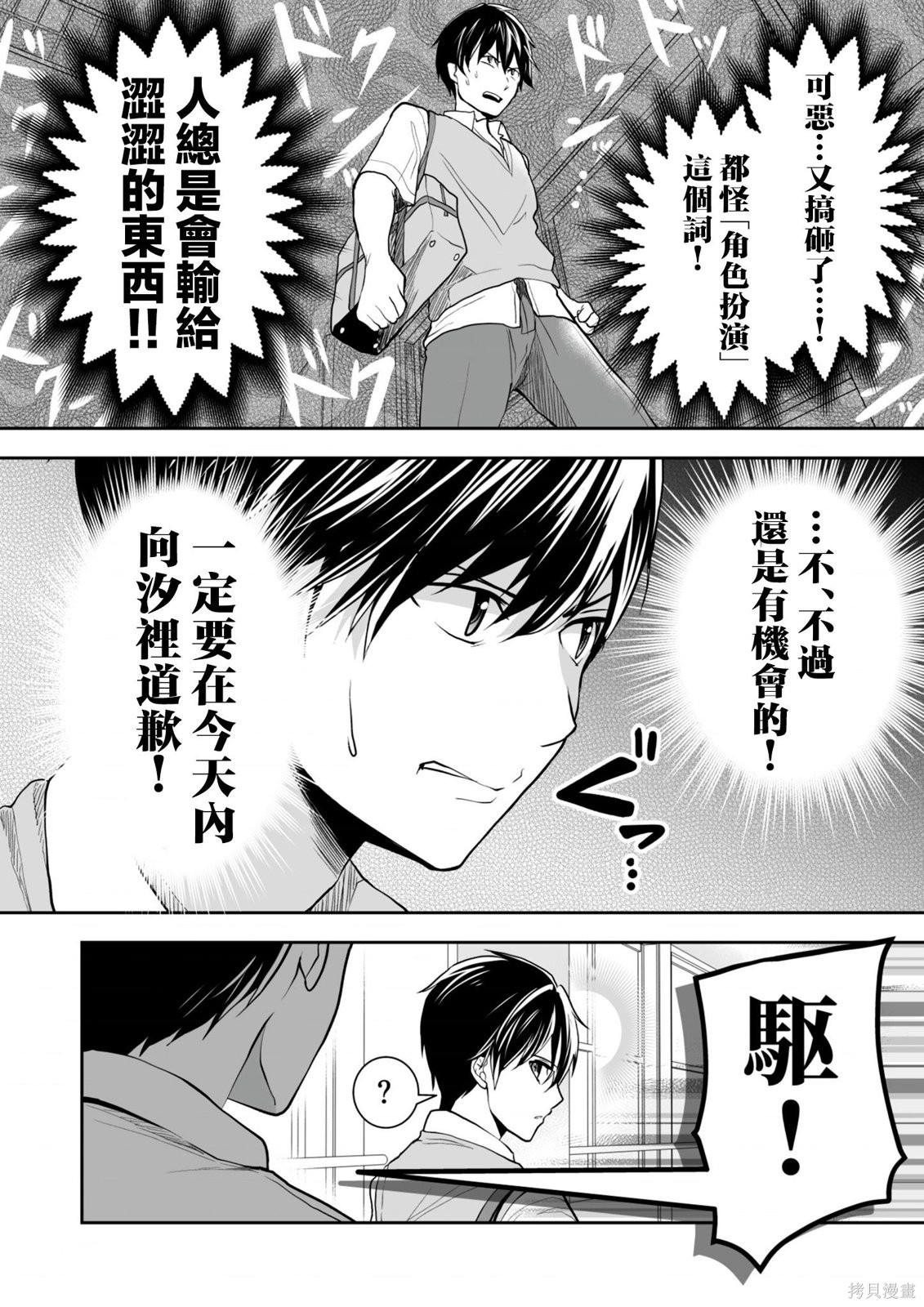 S-与你，与他，与命运与你，与他，与命运 - 第40话在线观看 - 第14张