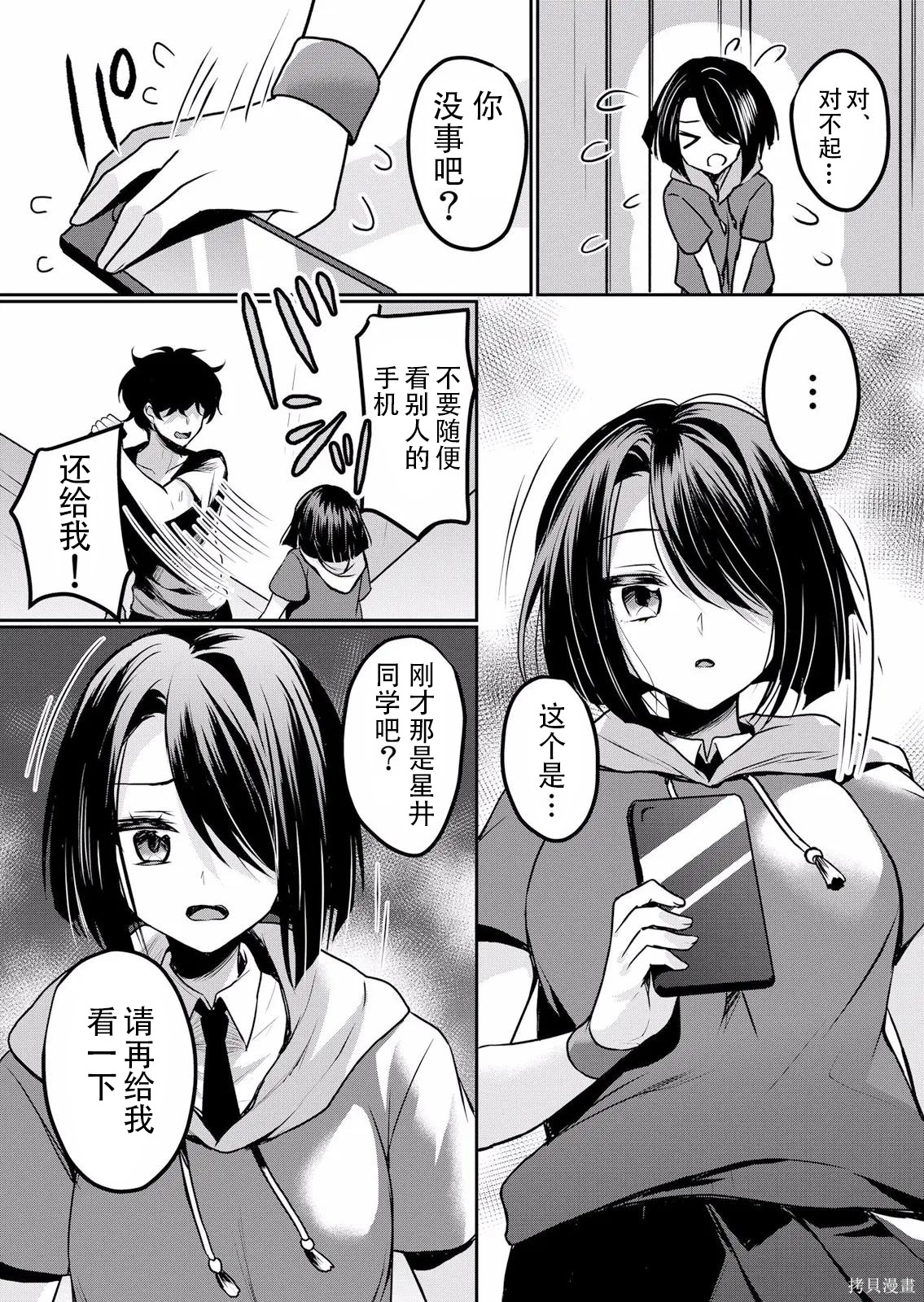 傲慢JK发情～我还没有堕落第19话在线观看 - 第25张