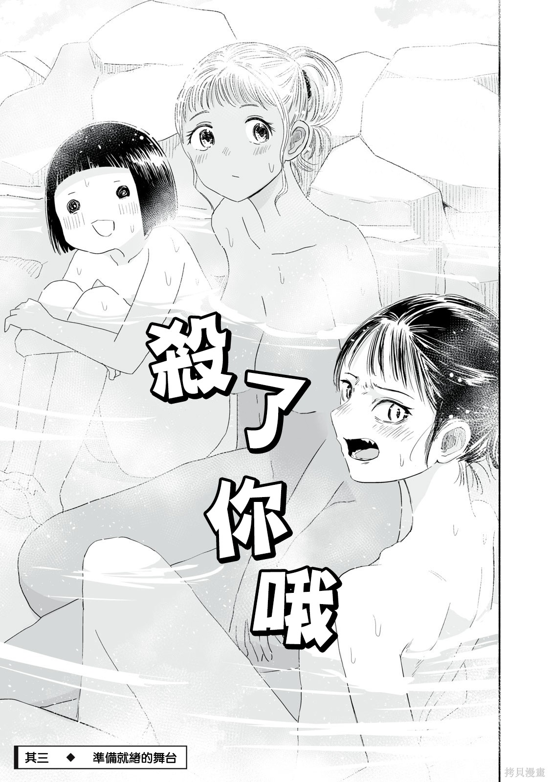 这样更有青春感呀第38.3话在线观看 - 第2张