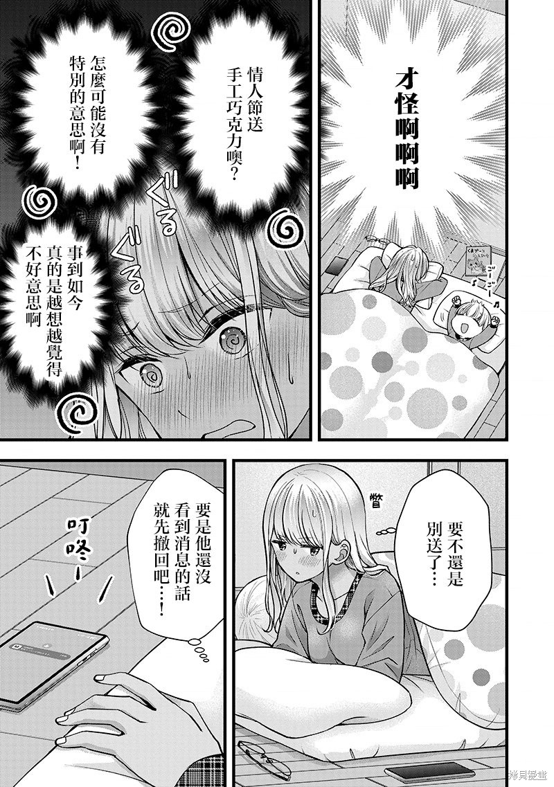 我的妻子太完美了可以稍微捉弄一下吗第42话在线观看 - 第5张