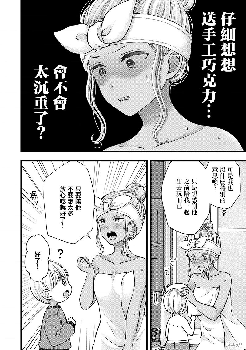 我的妻子太完美了可以稍微捉弄一下吗第42话在线观看 - 第4张