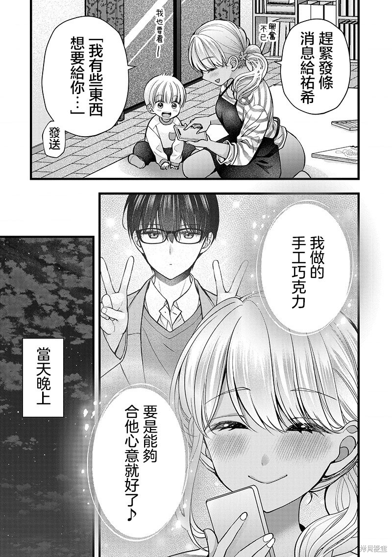 我的妻子太完美了可以稍微捉弄一下吗第42话在线观看 - 第3张