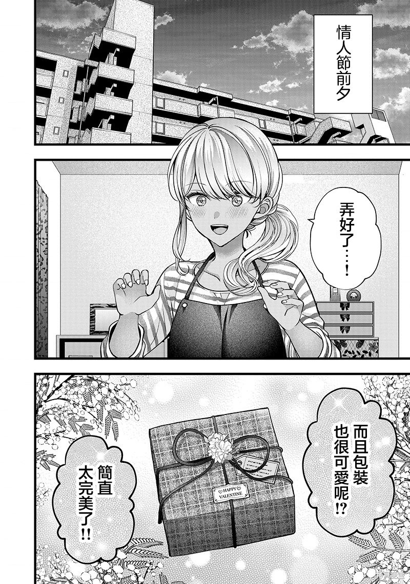 我的妻子太完美了可以稍微捉弄一下吗第42话在线观看 - 第2张