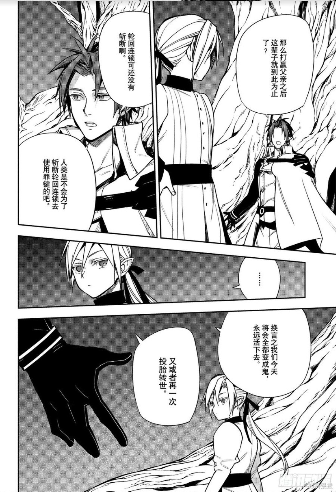 终结的炽天使第150话在线观看 - 第25张