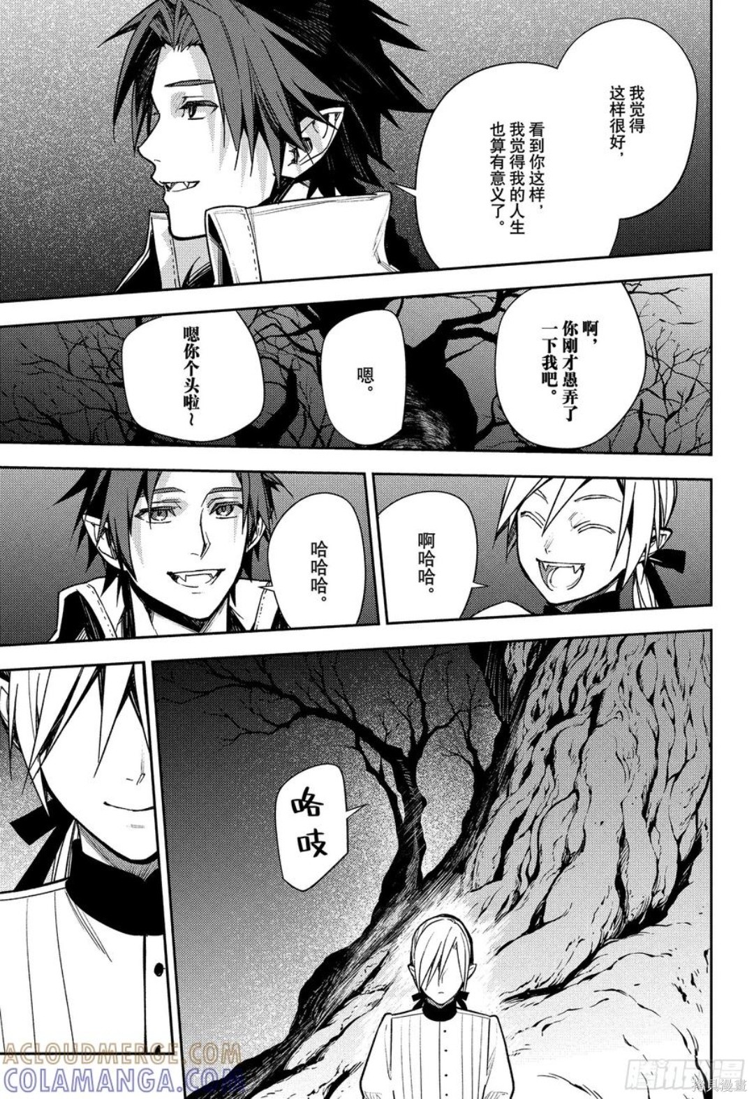 终结的炽天使第150话在线观看 - 第23张