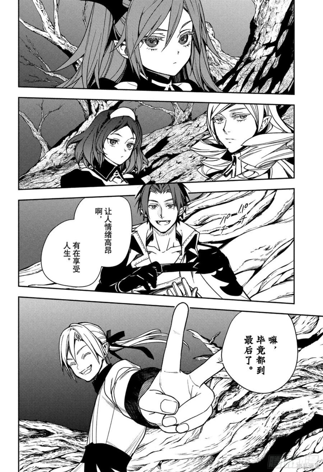 终结的炽天使第150话在线观看 - 第22张