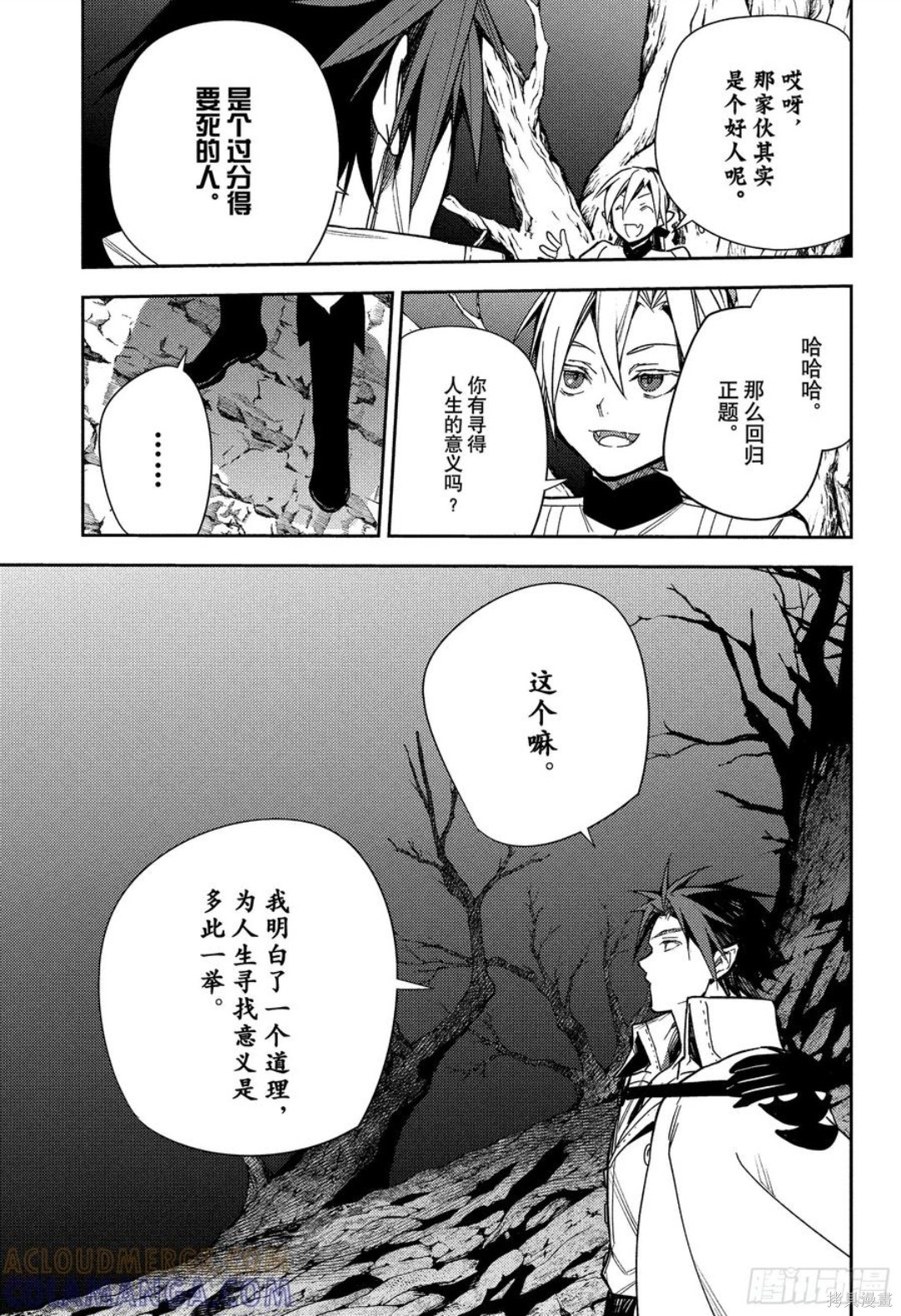 终结的炽天使第150话在线观看 - 第19张