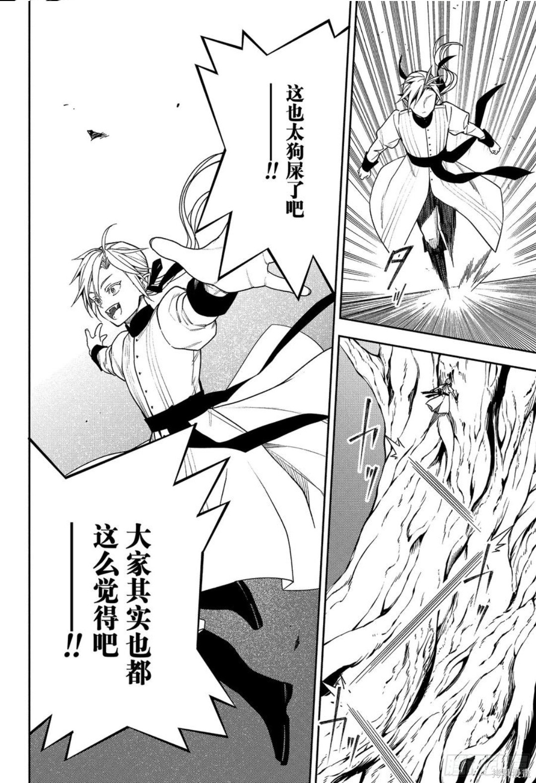 终结的炽天使第150话在线观看 - 第16张