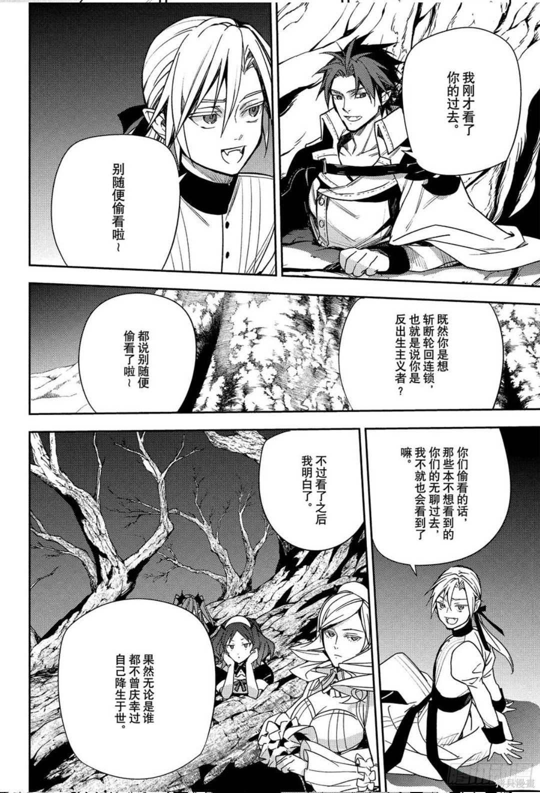 终结的炽天使第150话在线观看 - 第12张