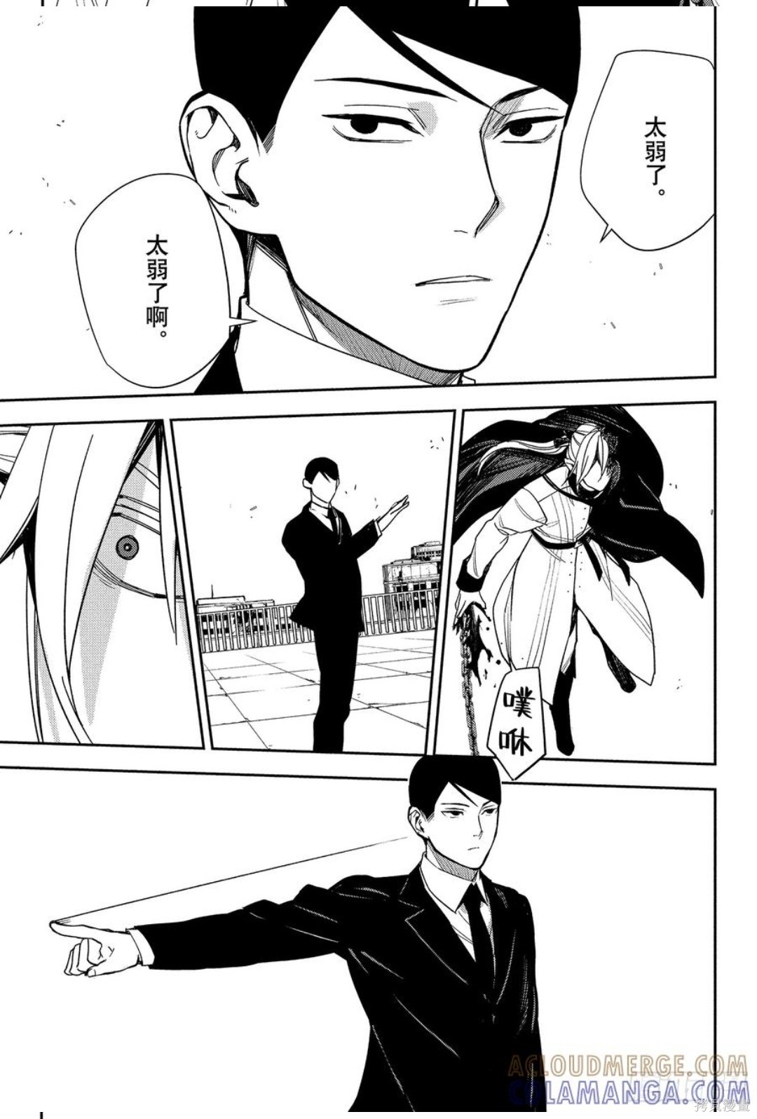 终结的炽天使第150话在线观看 - 第7张