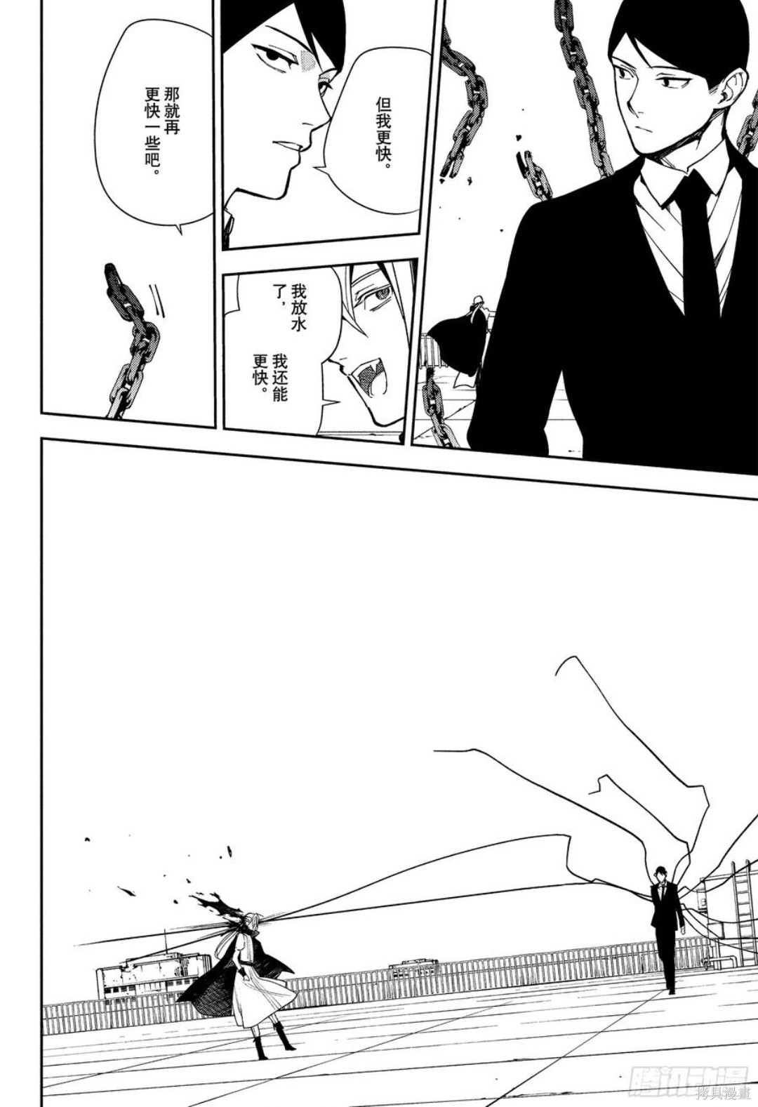 终结的炽天使第150话在线观看 - 第4张
