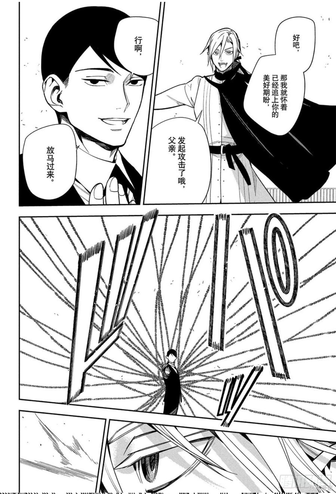 终结的炽天使第150话在线观看 - 第2张