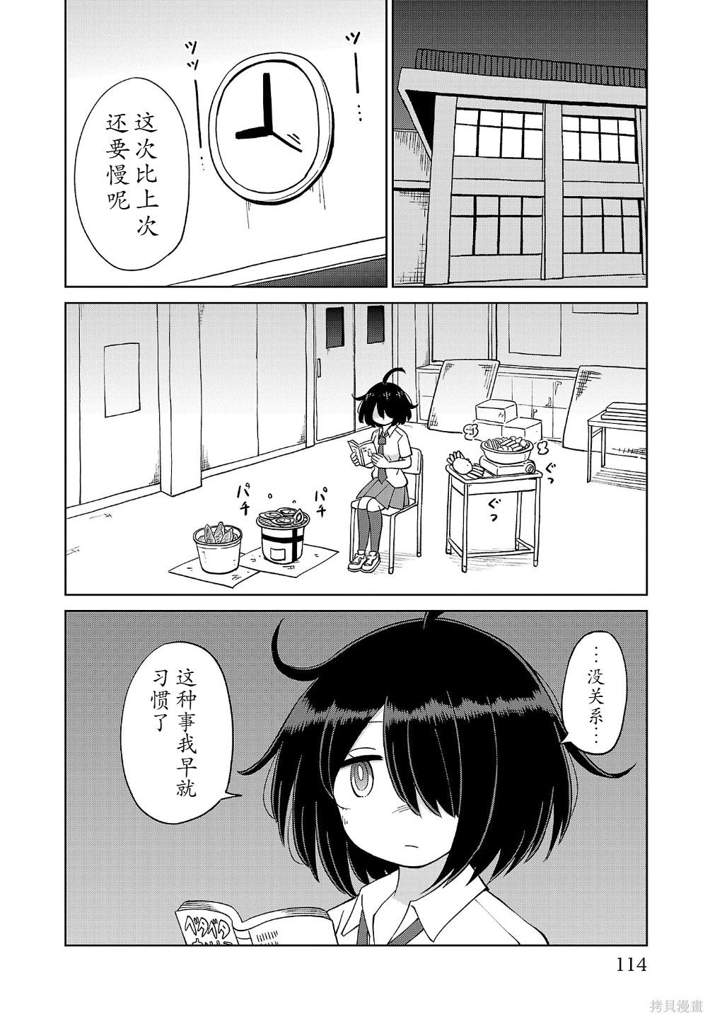 与杉雪夏子的明天第07话在线观看 - 第14张