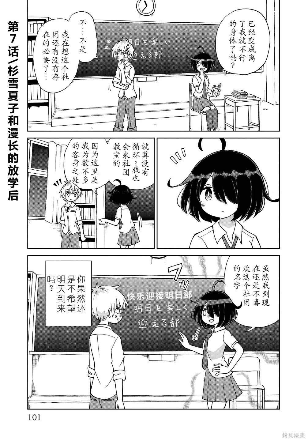 与杉雪夏子的明天第07话在线观看 - 第1张