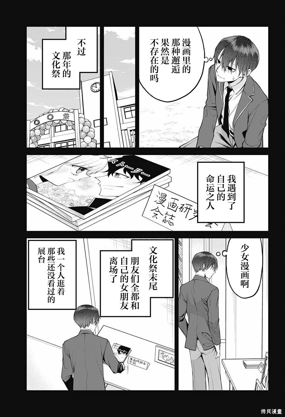 茜部老师不会害羞第42话在线观看 - 第7张