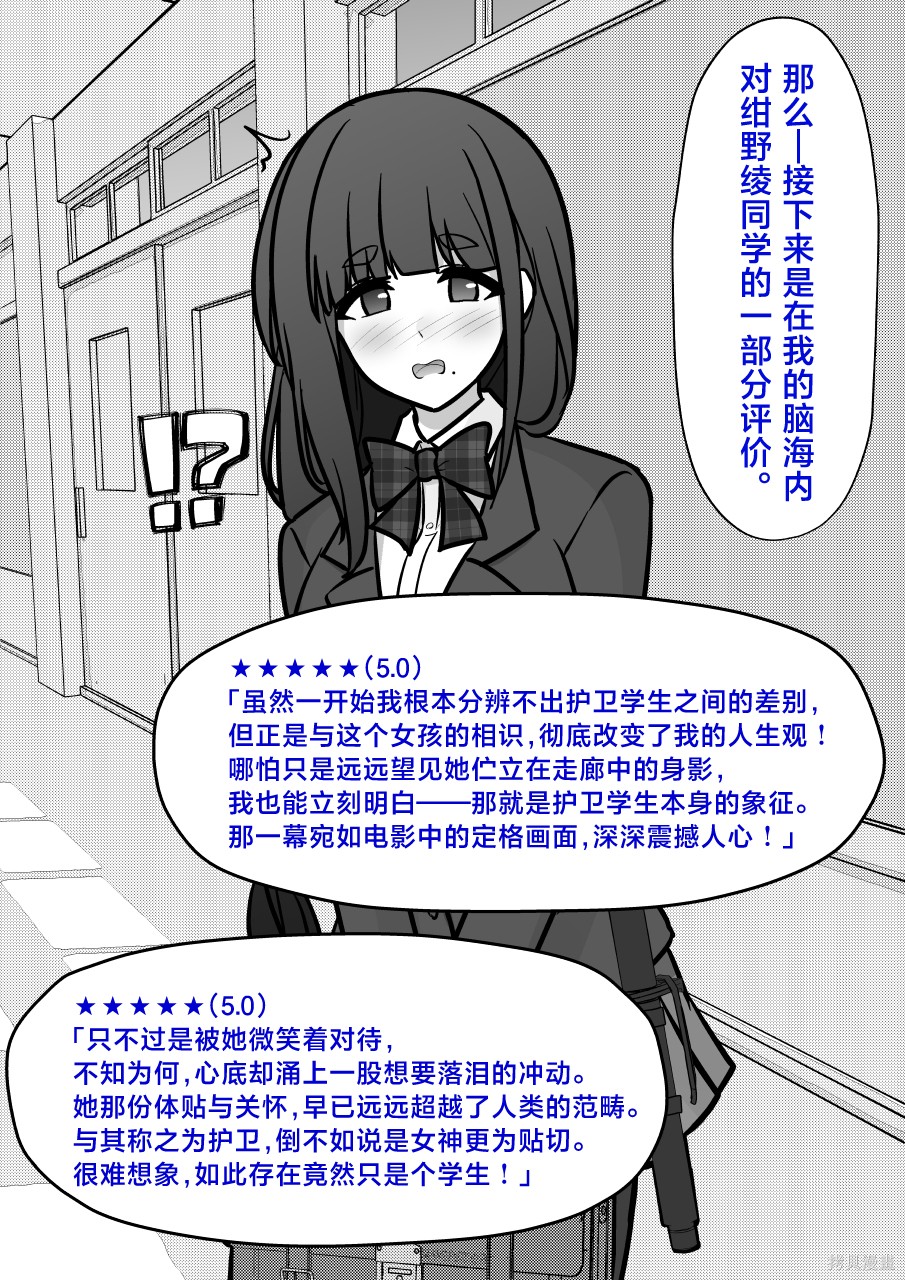 男女比1：39的平行世界第244话在线观看 - 第7张