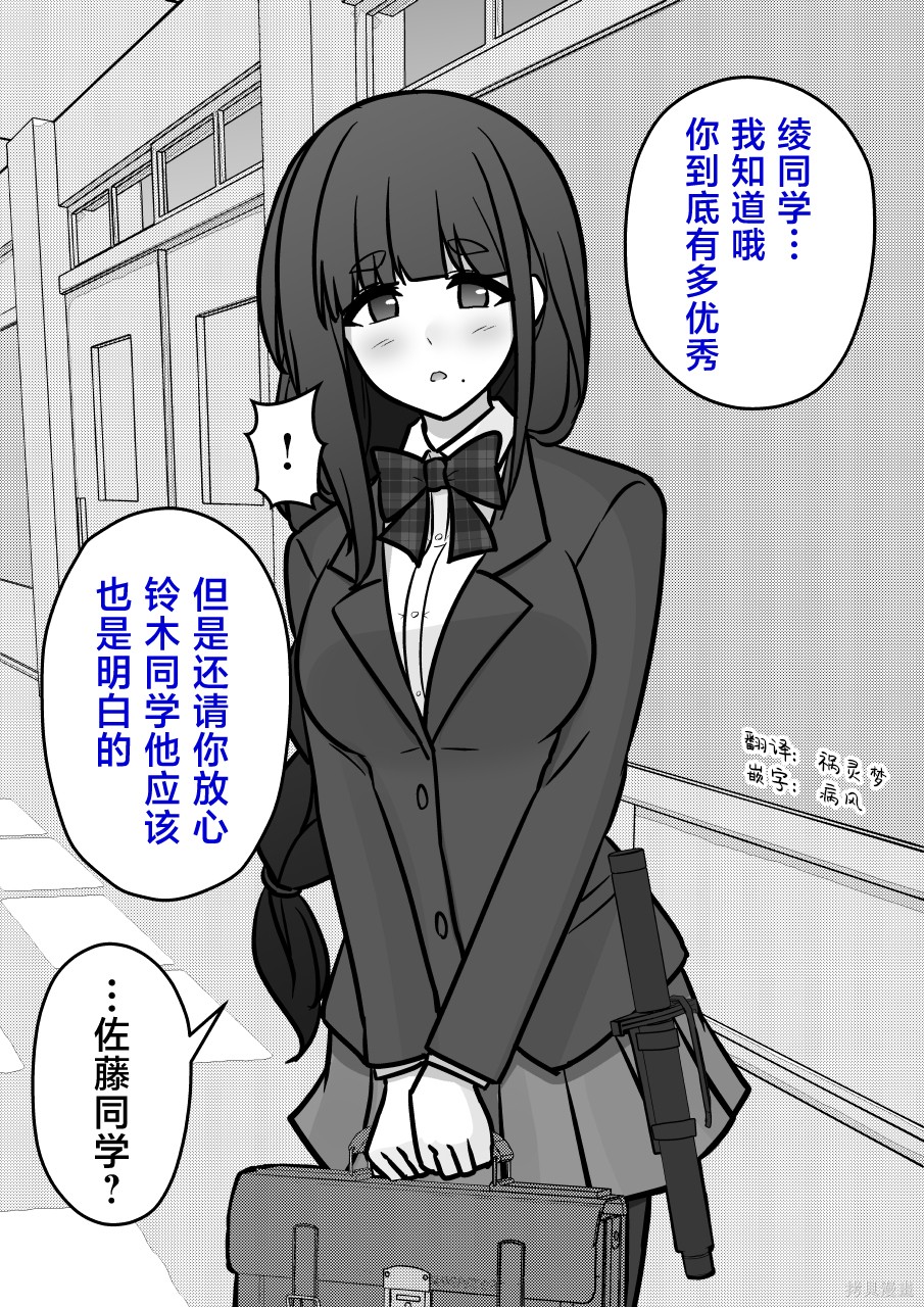 男女比1：39的平行世界第244话在线观看 - 第5张