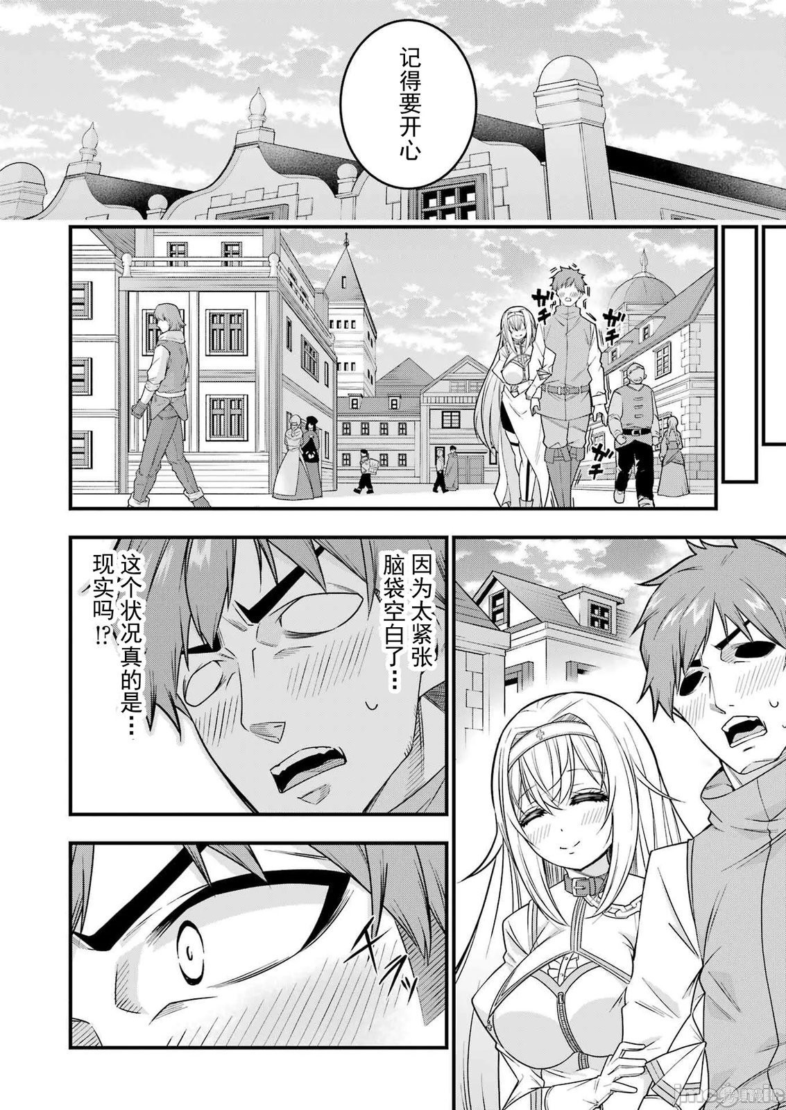 追放勇者的优雅生活第01话在线观看 - 第54张