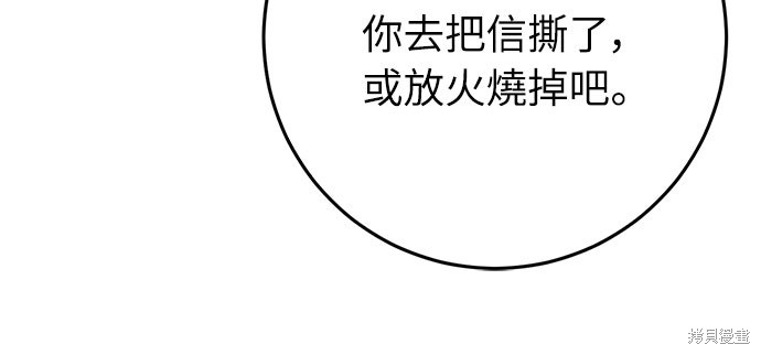 幸存王女的微笑之谜第59话在线观看 - 第64张