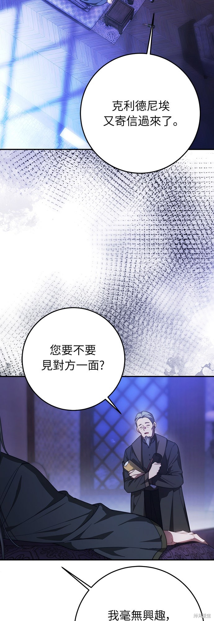 幸存王女的微笑之谜第59话在线观看 - 第63张