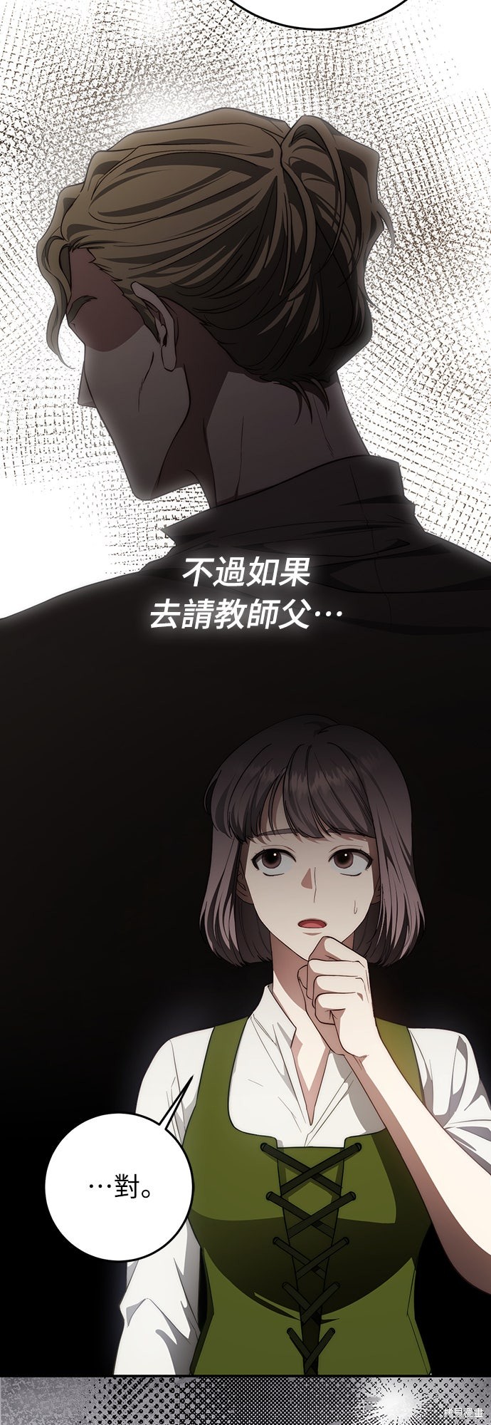幸存王女的微笑之谜第59话在线观看 - 第59张