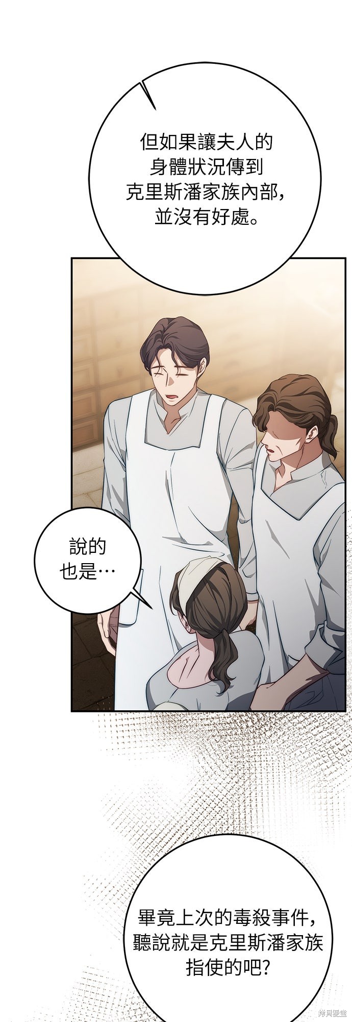 幸存王女的微笑之谜第59话在线观看 - 第58张