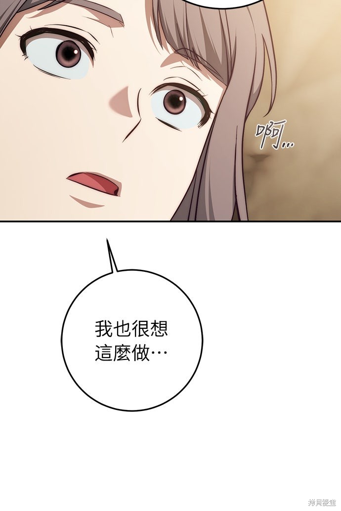 幸存王女的微笑之谜第59话在线观看 - 第57张