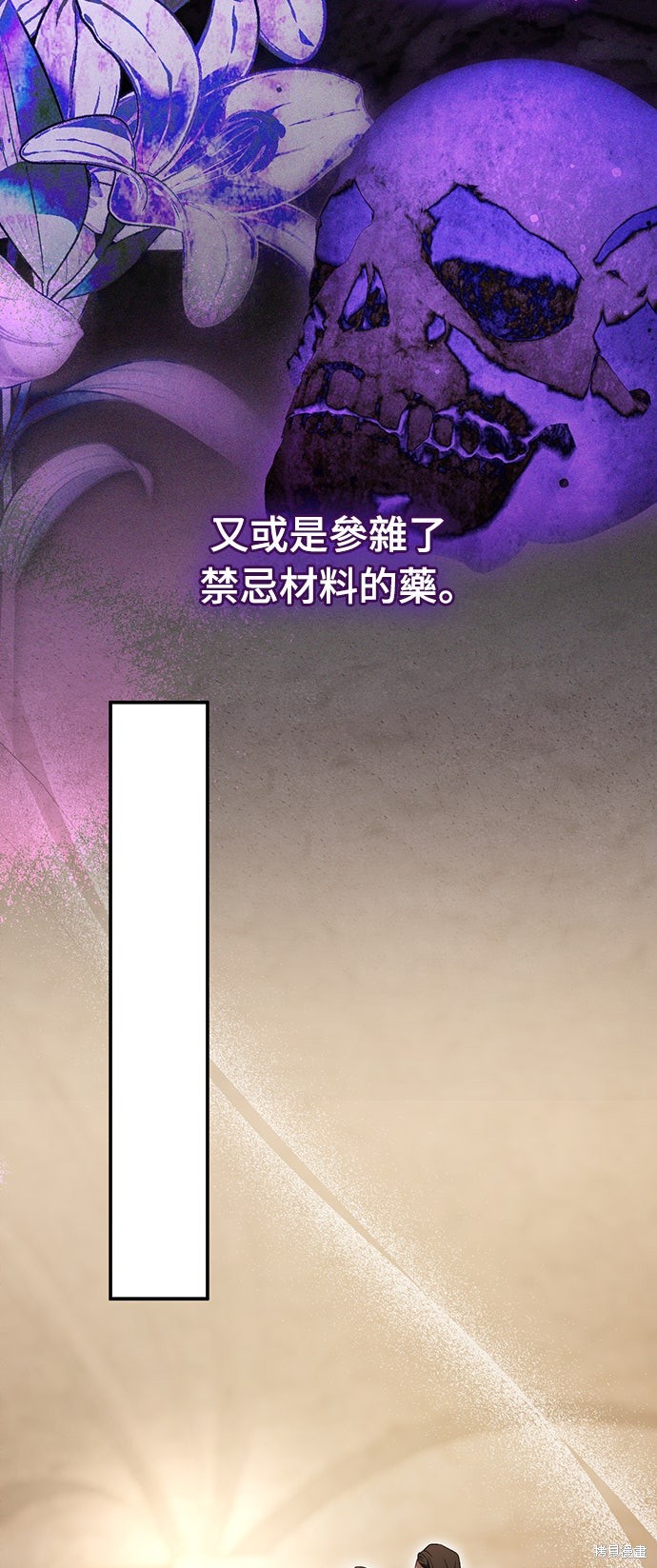 幸存王女的微笑之谜第59话在线观看 - 第54张