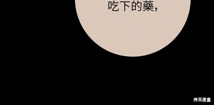 幸存王女的微笑之谜第59话在线观看 - 第49张