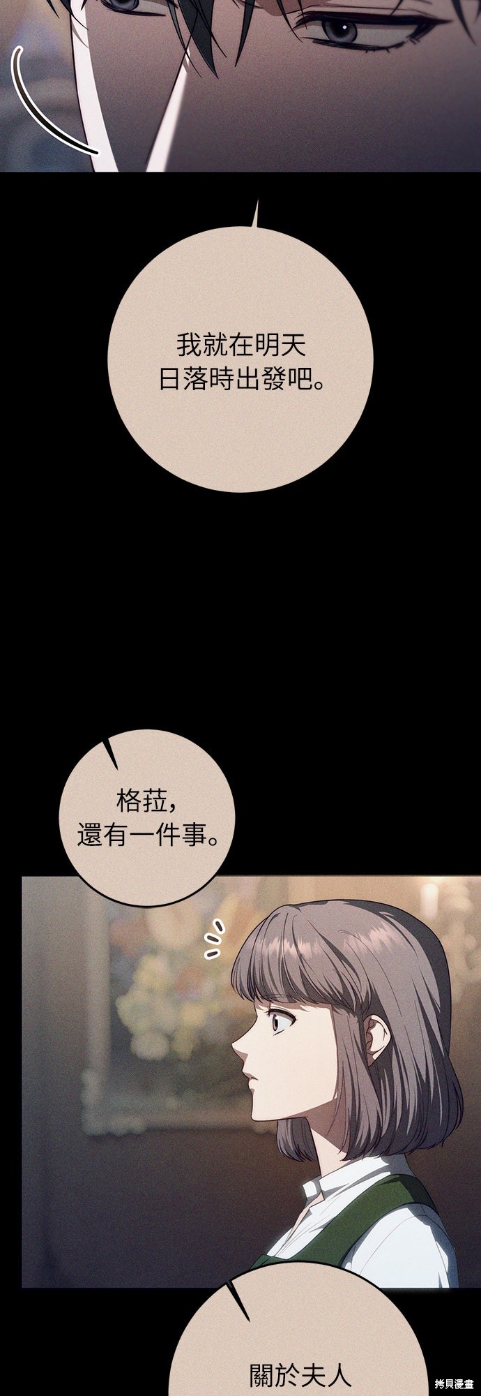 幸存王女的微笑之谜第59话在线观看 - 第48张