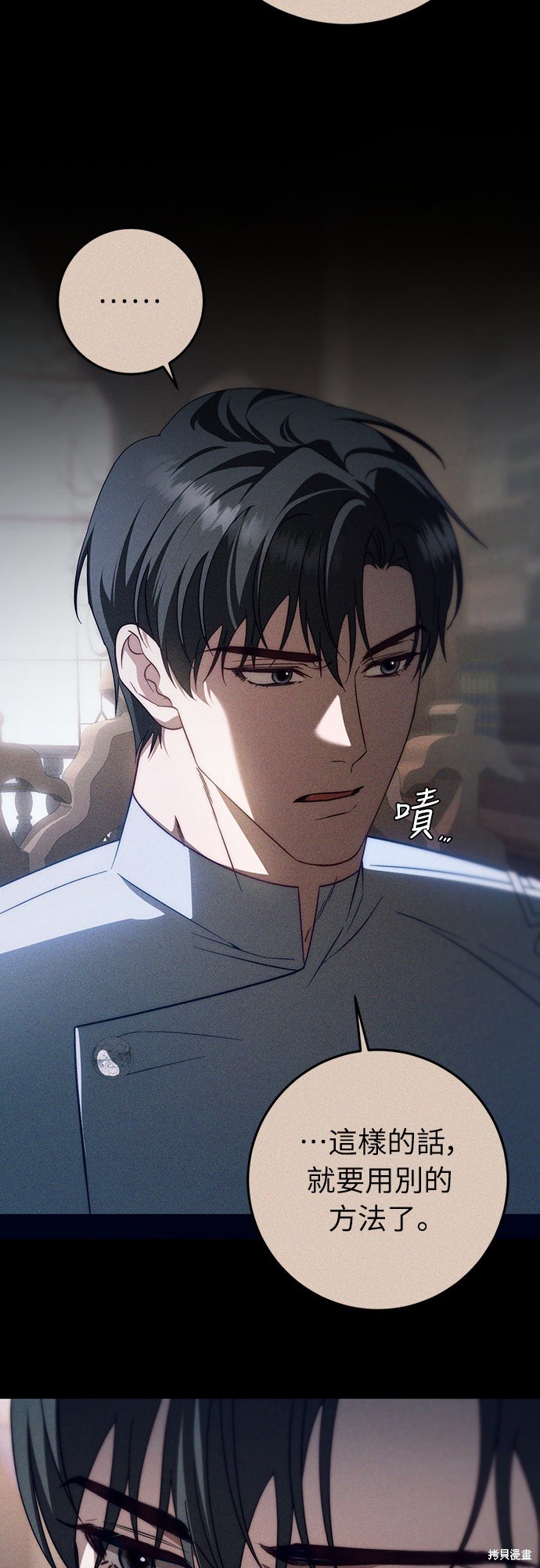 幸存王女的微笑之谜第59话在线观看 - 第47张