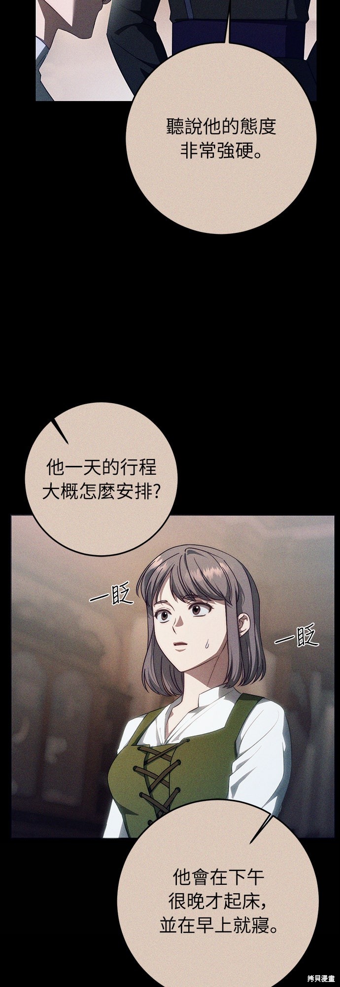 幸存王女的微笑之谜第59话在线观看 - 第46张
