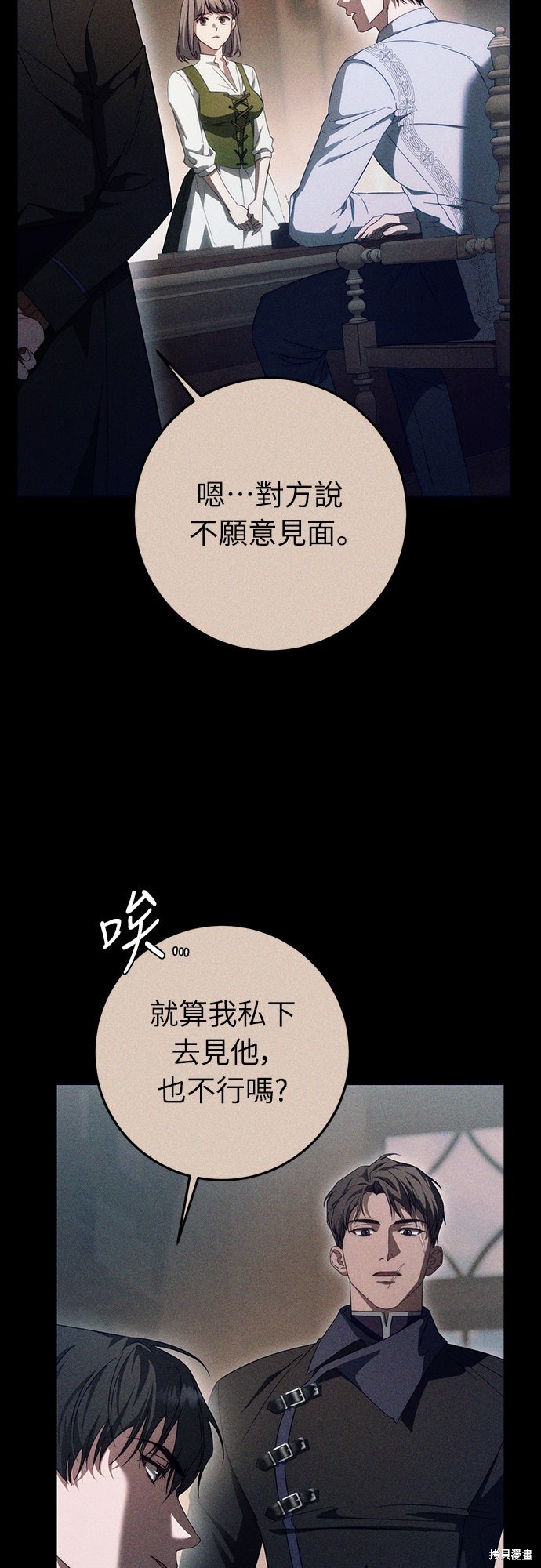 幸存王女的微笑之谜第59话在线观看 - 第45张