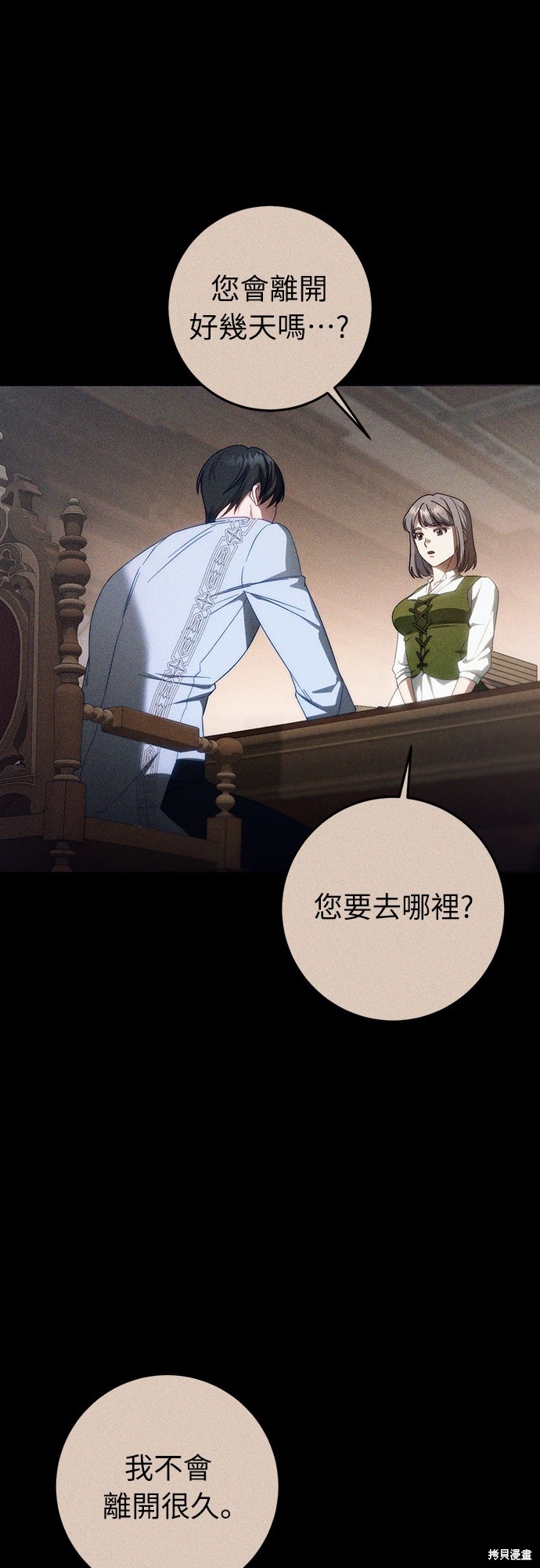 幸存王女的微笑之谜第59话在线观看 - 第43张