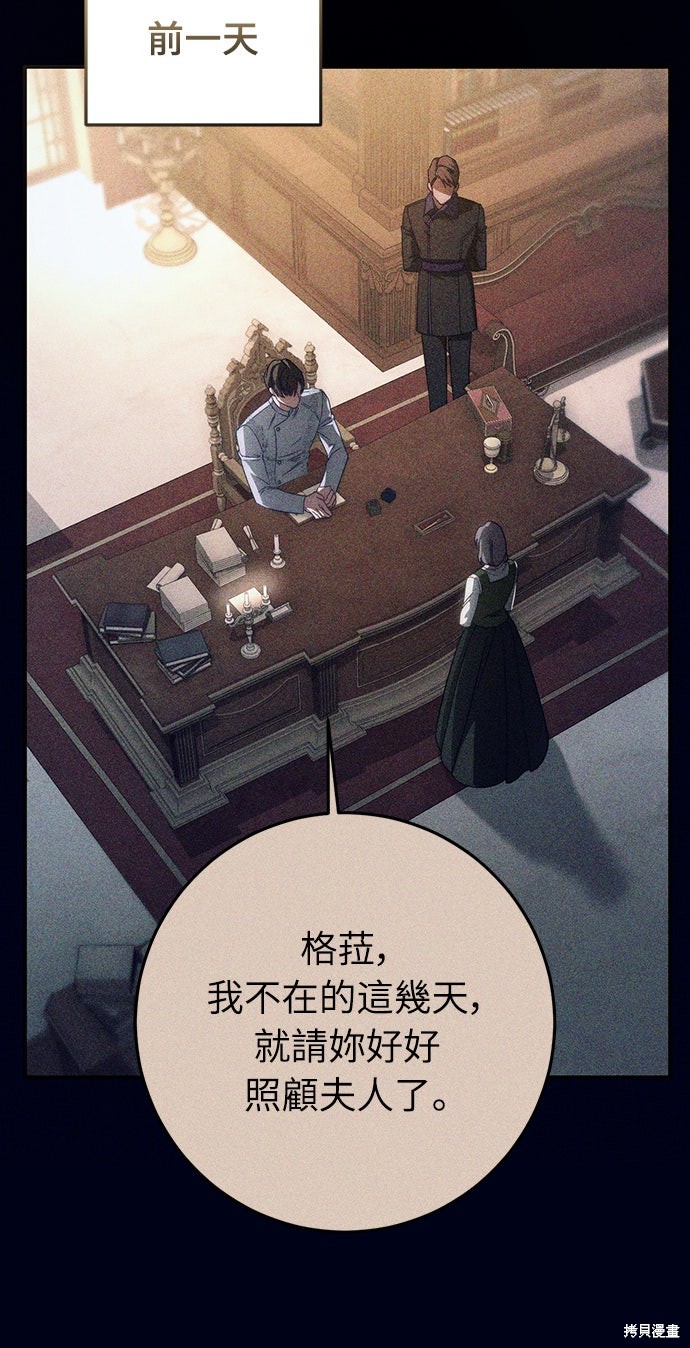 幸存王女的微笑之谜第59话在线观看 - 第42张