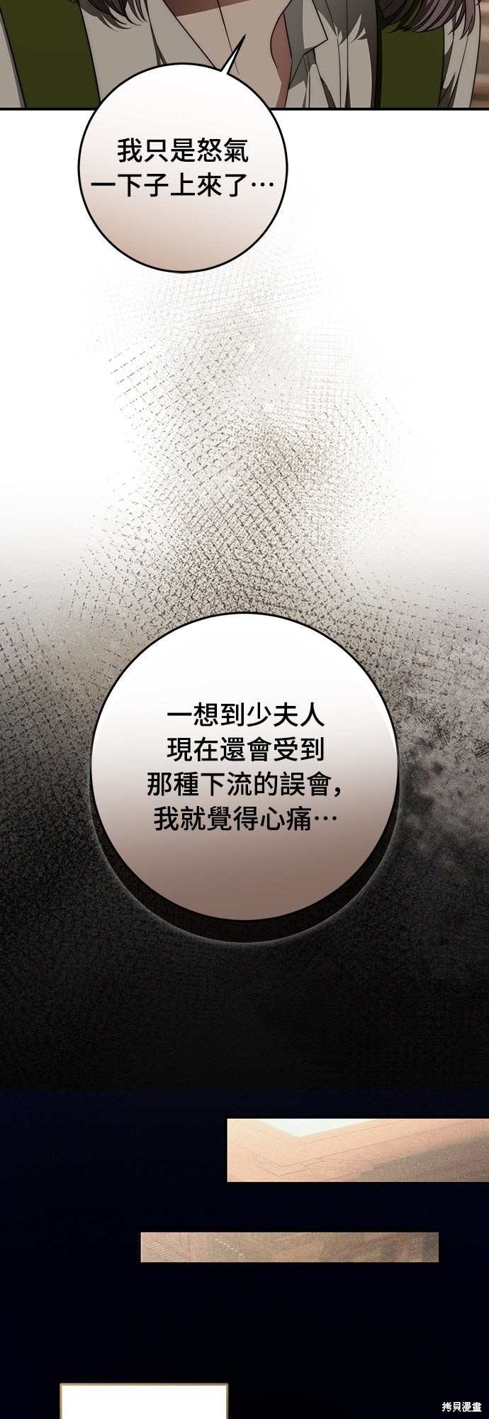 幸存王女的微笑之谜第59话在线观看 - 第41张