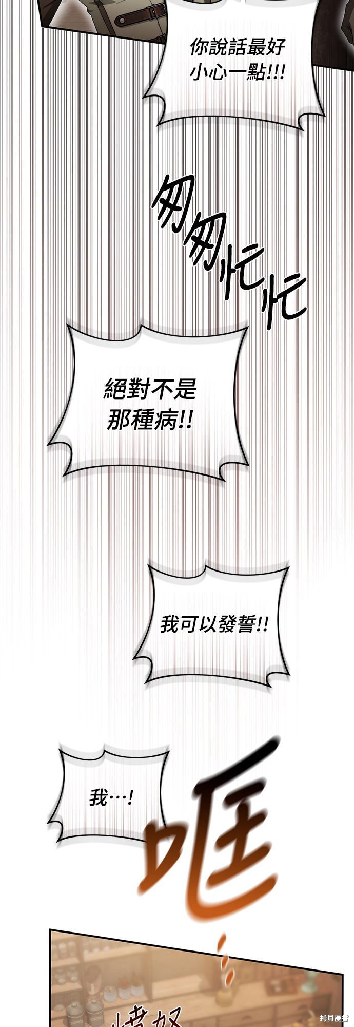幸存王女的微笑之谜第59话在线观看 - 第38张
