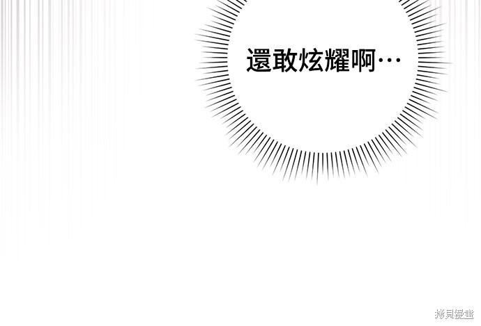 幸存王女的微笑之谜第59话在线观看 - 第35张