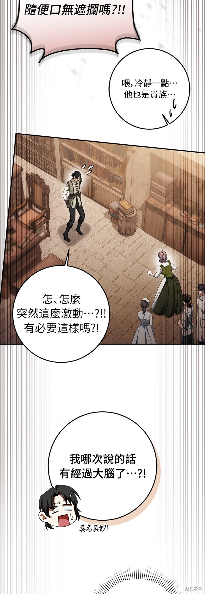 幸存王女的微笑之谜第59话在线观看 - 第34张