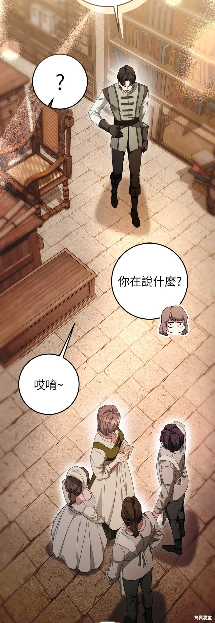 幸存王女的微笑之谜第59话在线观看 - 第30张